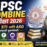 MPSC Combine Exam 2026