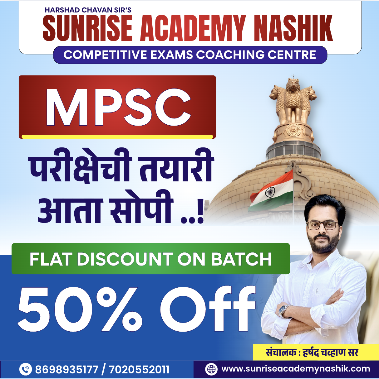 Why Sunrise Academy is Among the Best MPSC Classes in Nashik