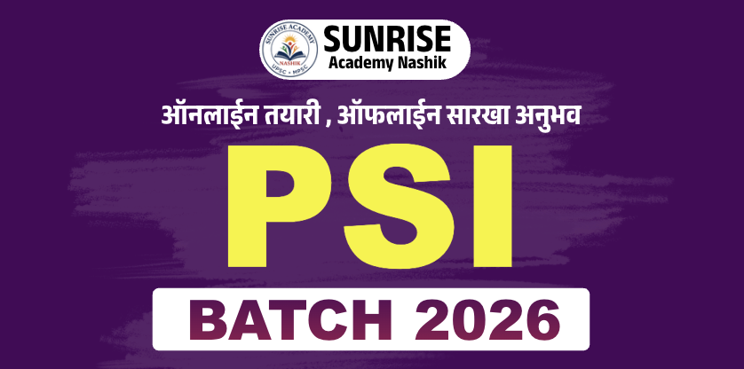 Best PSI Classes in Nashik | Expert PSI Coaching at Sunrise Academy